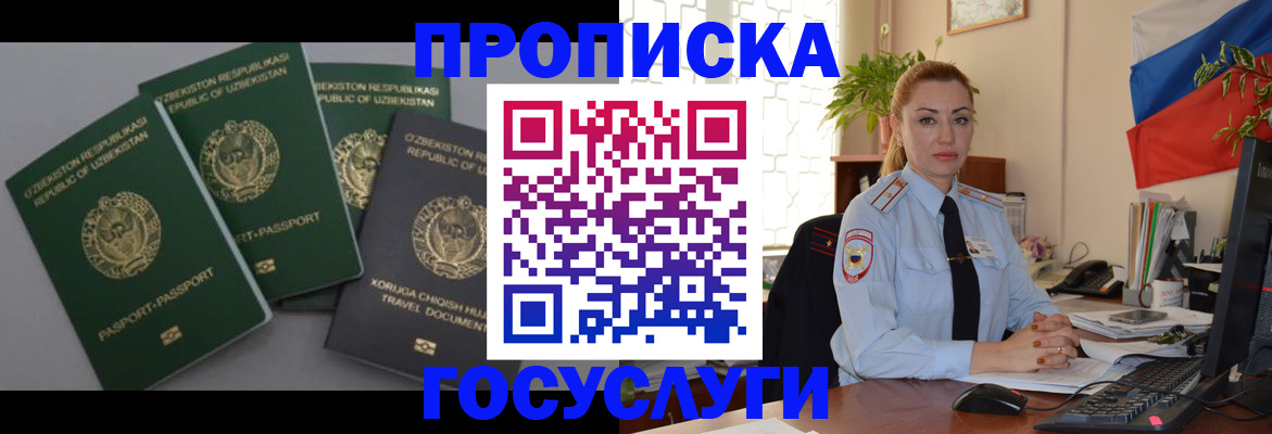 временная регистрация адрес в Красновишерске