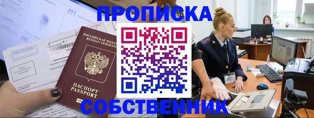 прописка регистрация в Красновишерске