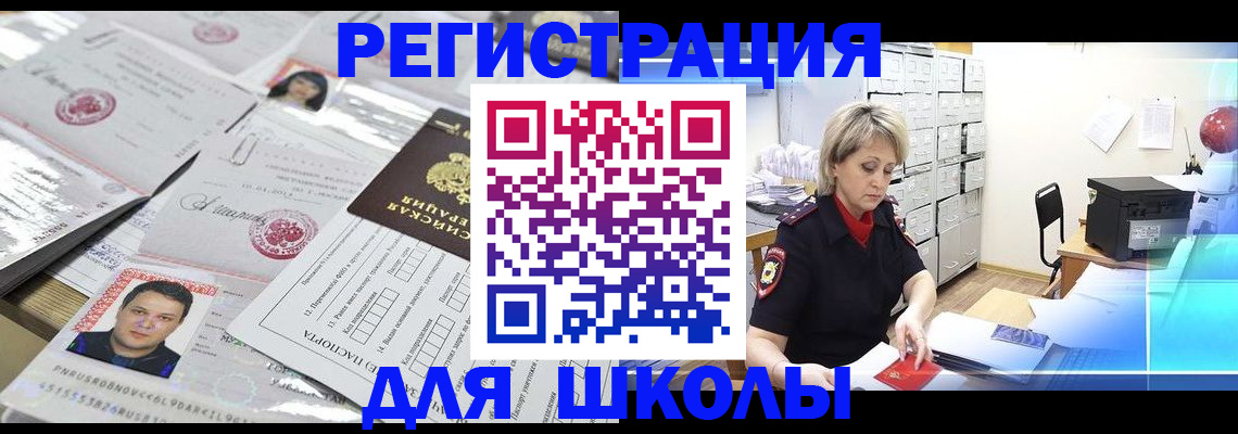 прописка паспорт в Красновишерске